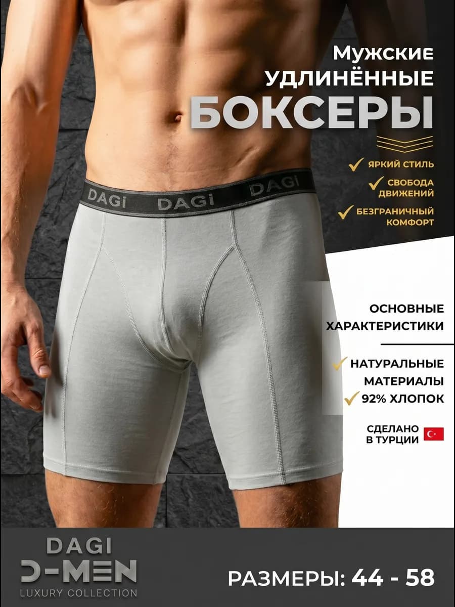 Трусы боксеры хлопок удлиненные от натирания