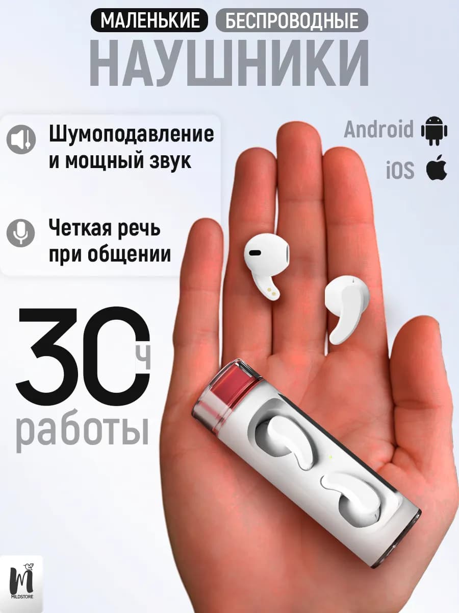 Наушники беспроводные для андроид и iphone с микрофоном