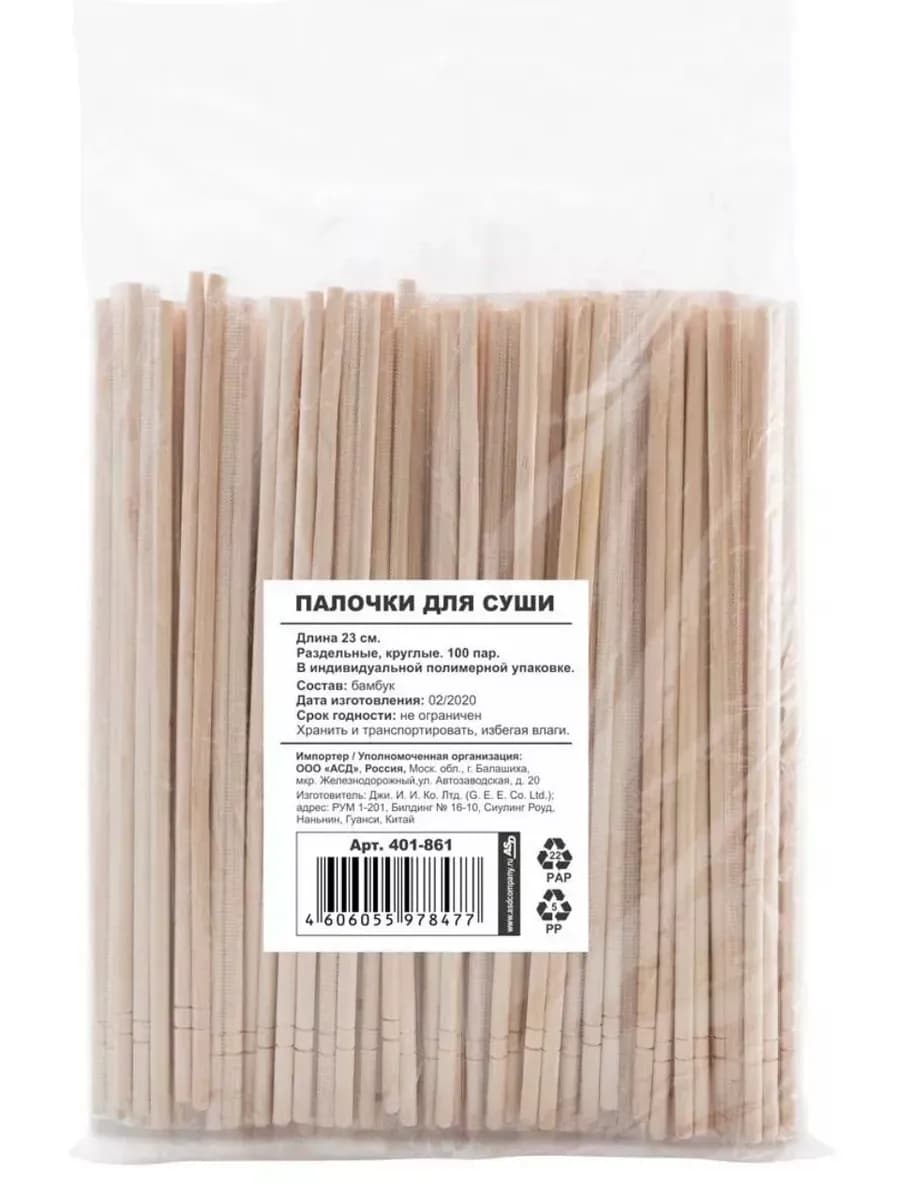 палочки для суши