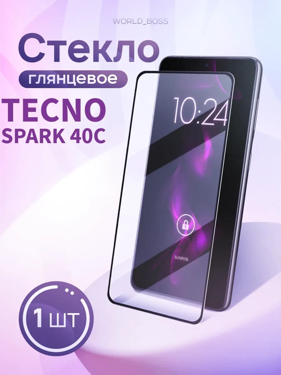 Защитное стекло Tecno Spark 40C