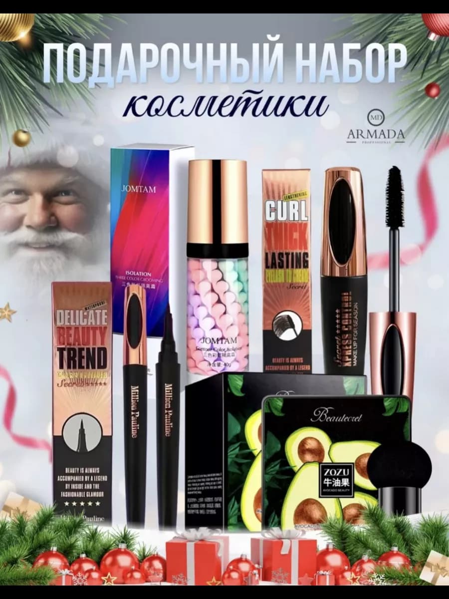 Косметические наборы для ухода 4в1
