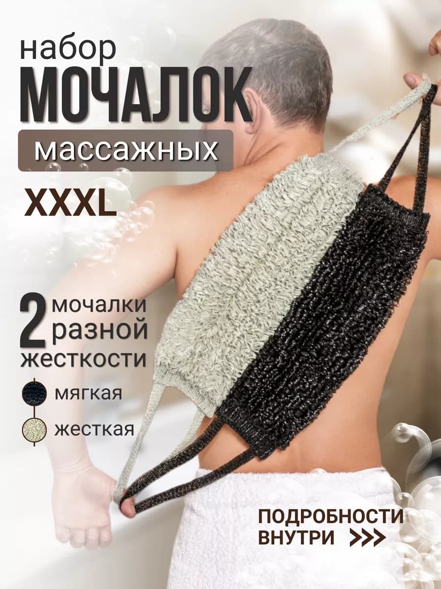 Мочалка для душа и тела жесткая длинная с ручками - фото 1