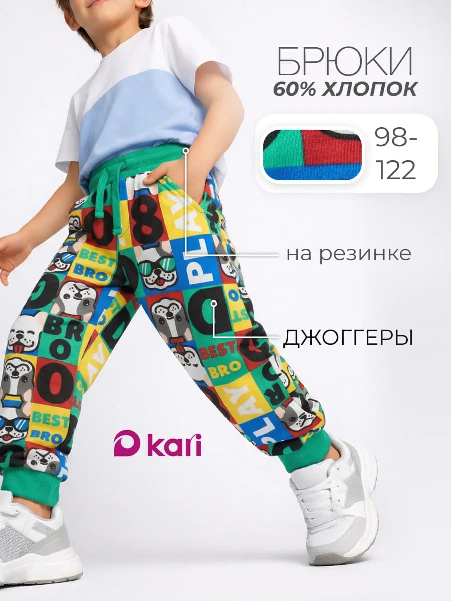 Штаны спортивные для мальчика с принтом