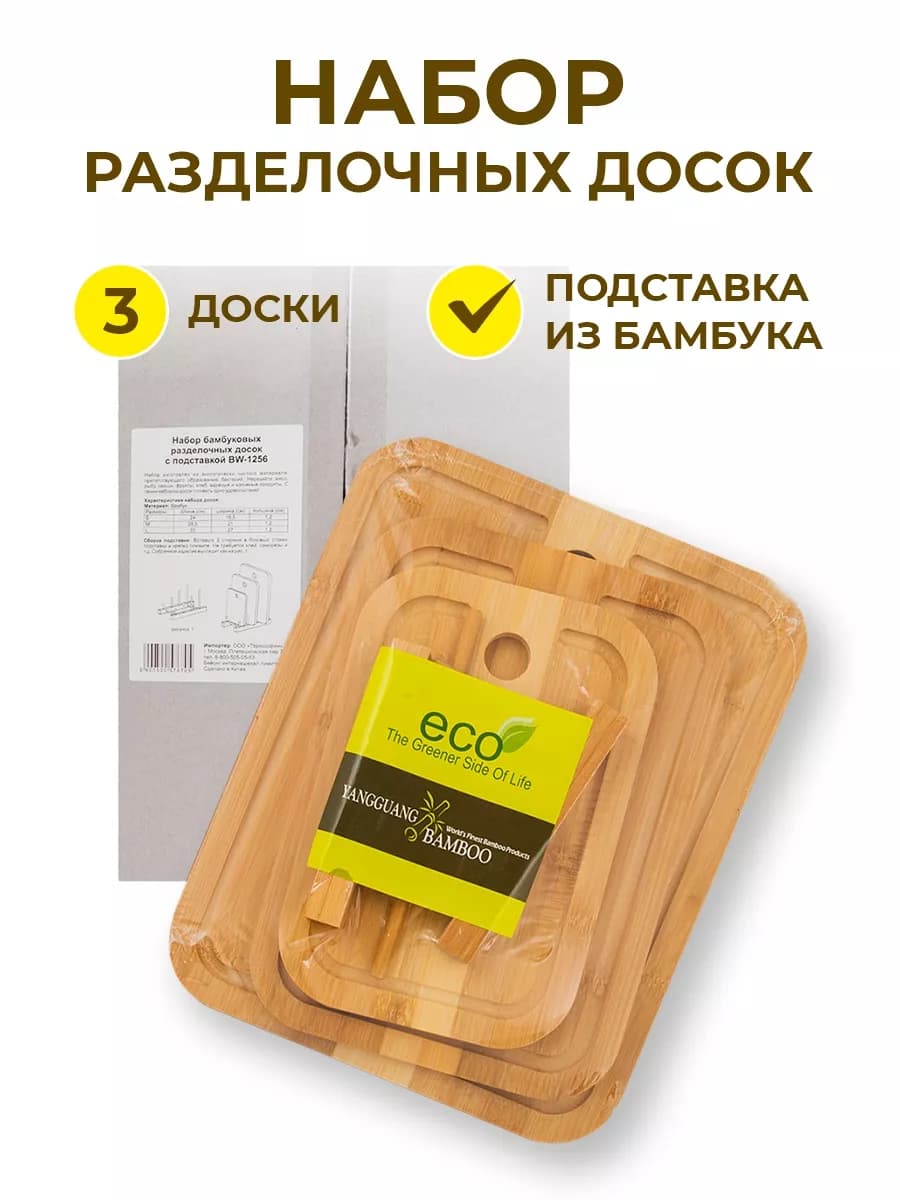 Разделочные доски на подставке
