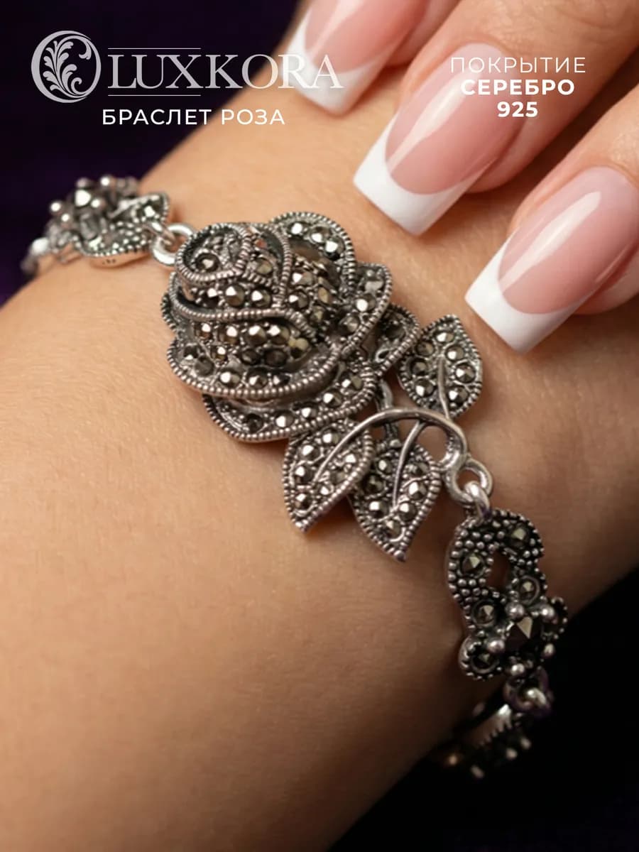 Браслет женский бижутерия под серебро с чёрными кристаллами