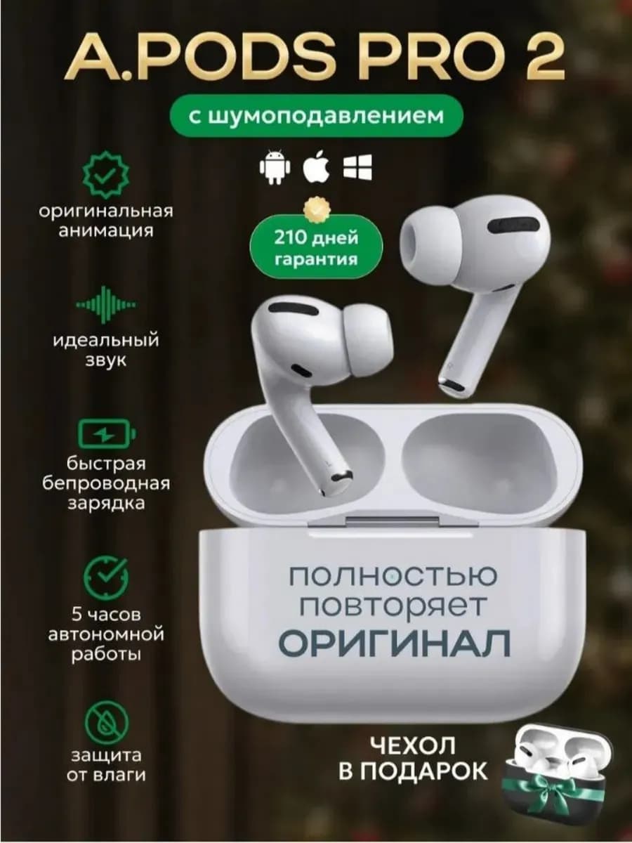 Наушники беспроводные A Pods Pro 2 для iPhone Android
