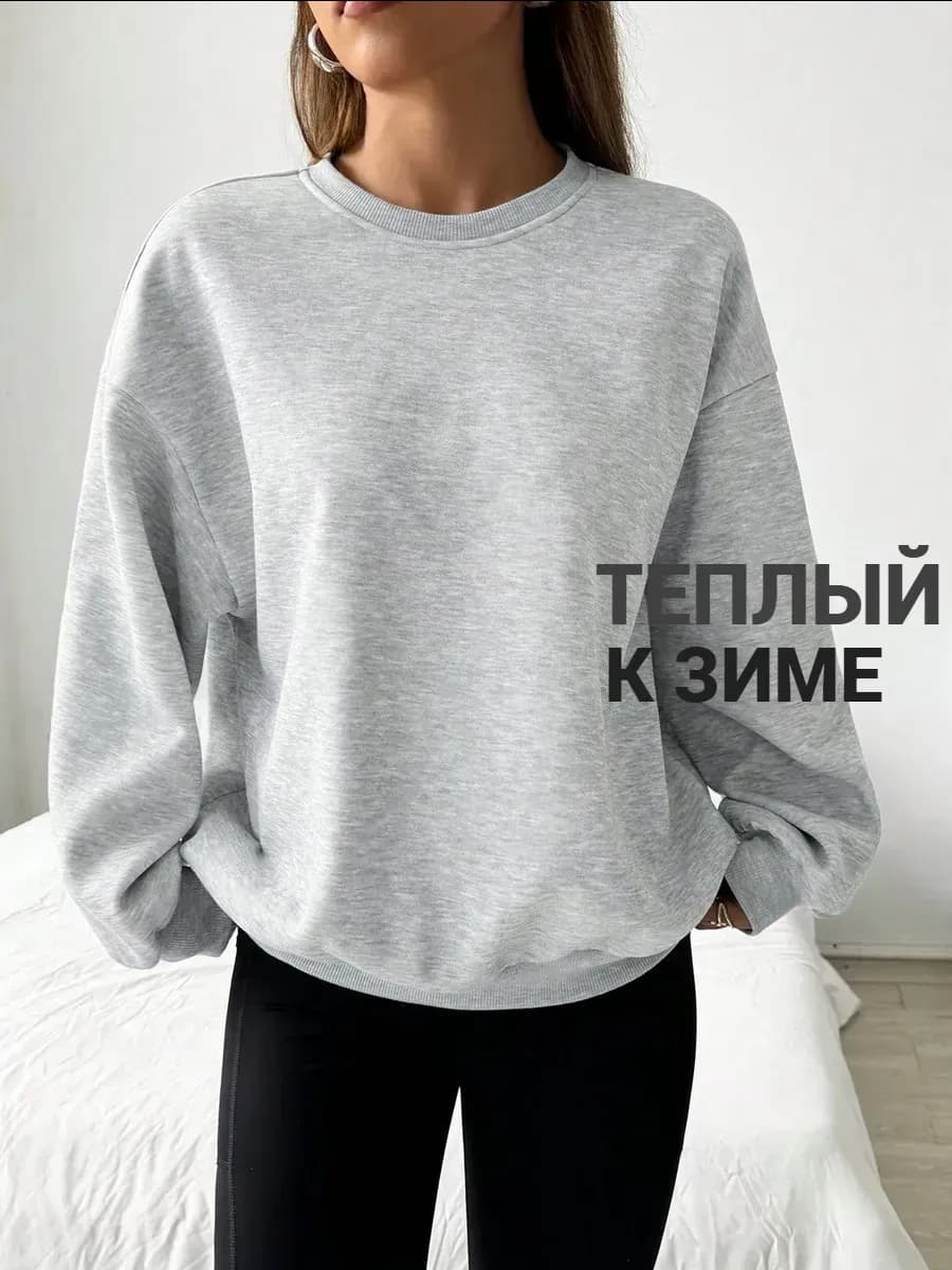 Свитшот оверсайз кофта толстовка