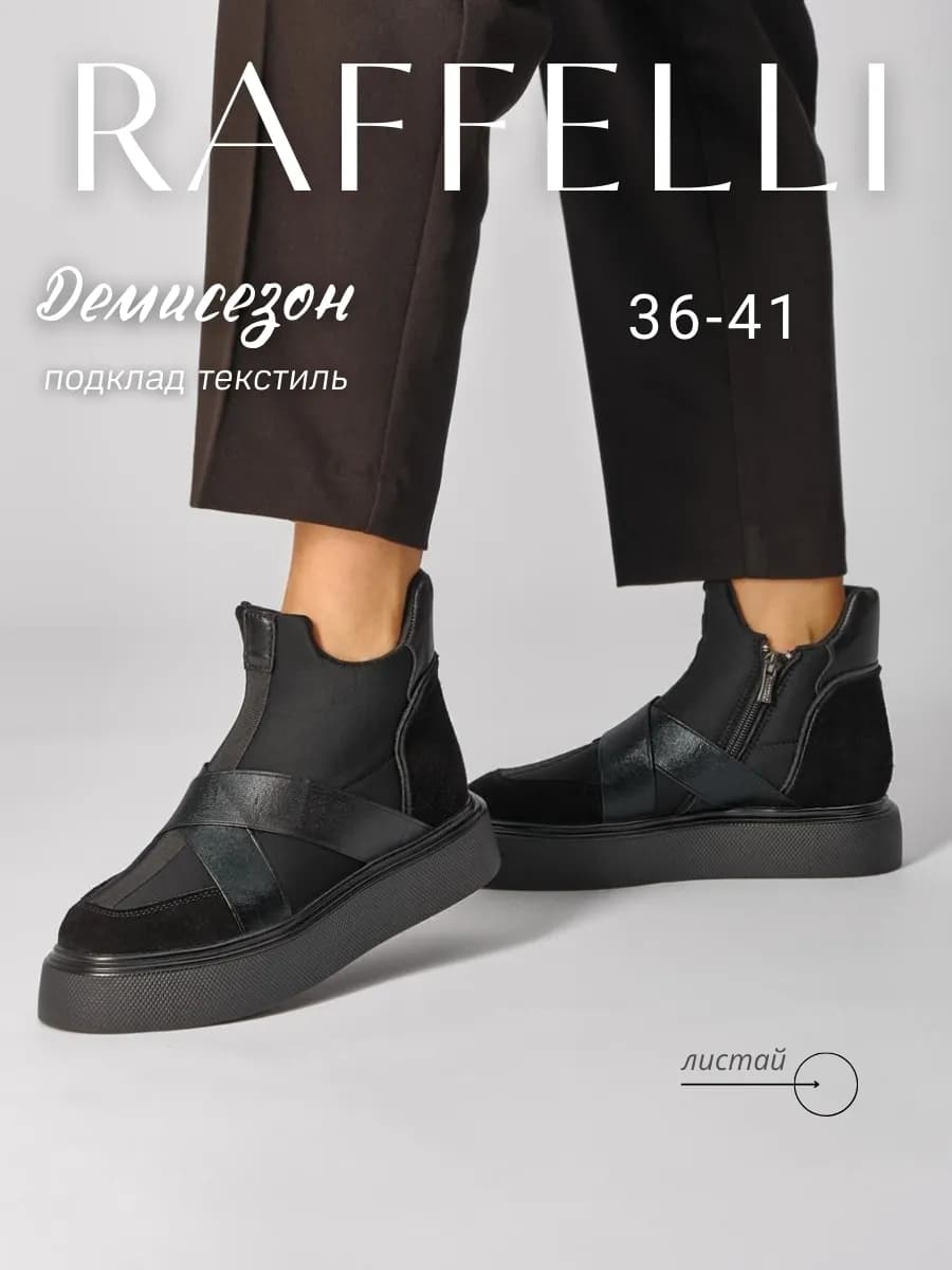 Ботинки на высокой подошве