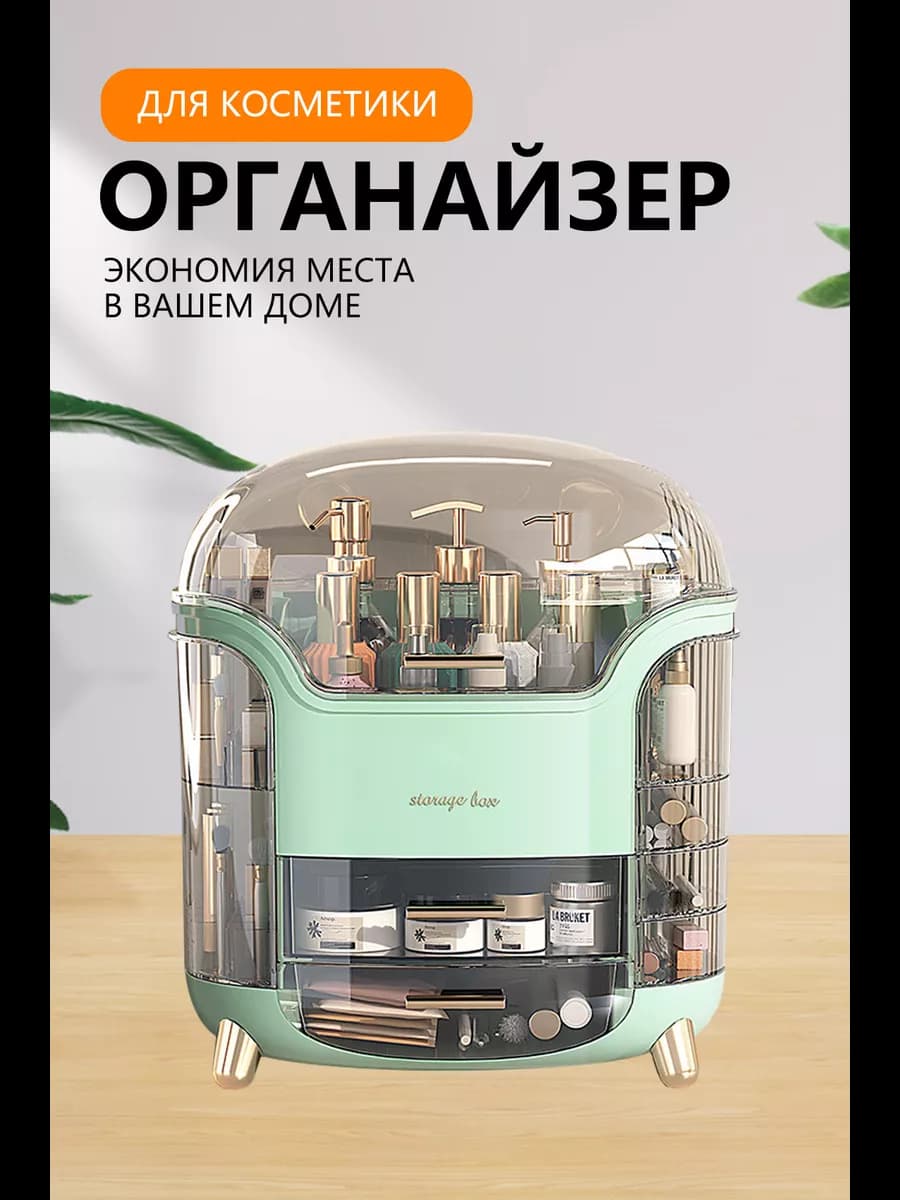 Oрганайзер для косметики подставка для кистей макияжа