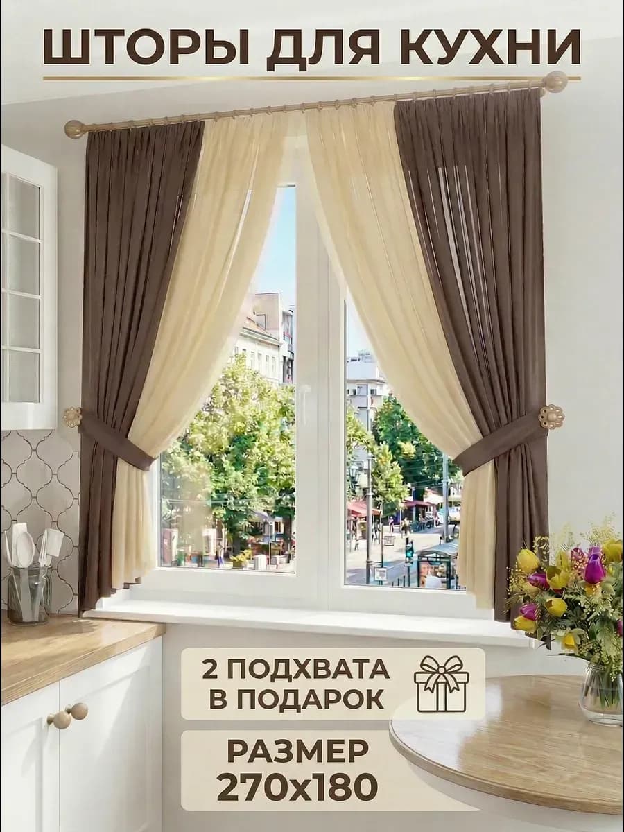 Шторы на кухню короткие