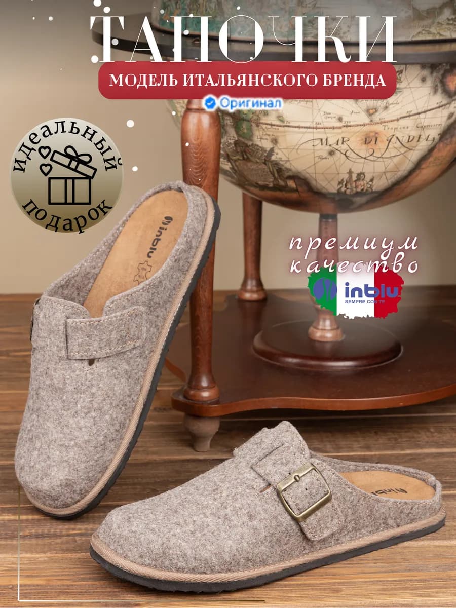 Тапочки домашние закрытые