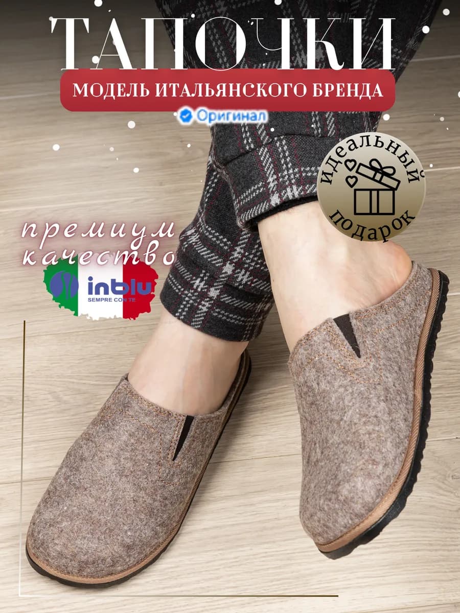 Тапочки домашние закрытые