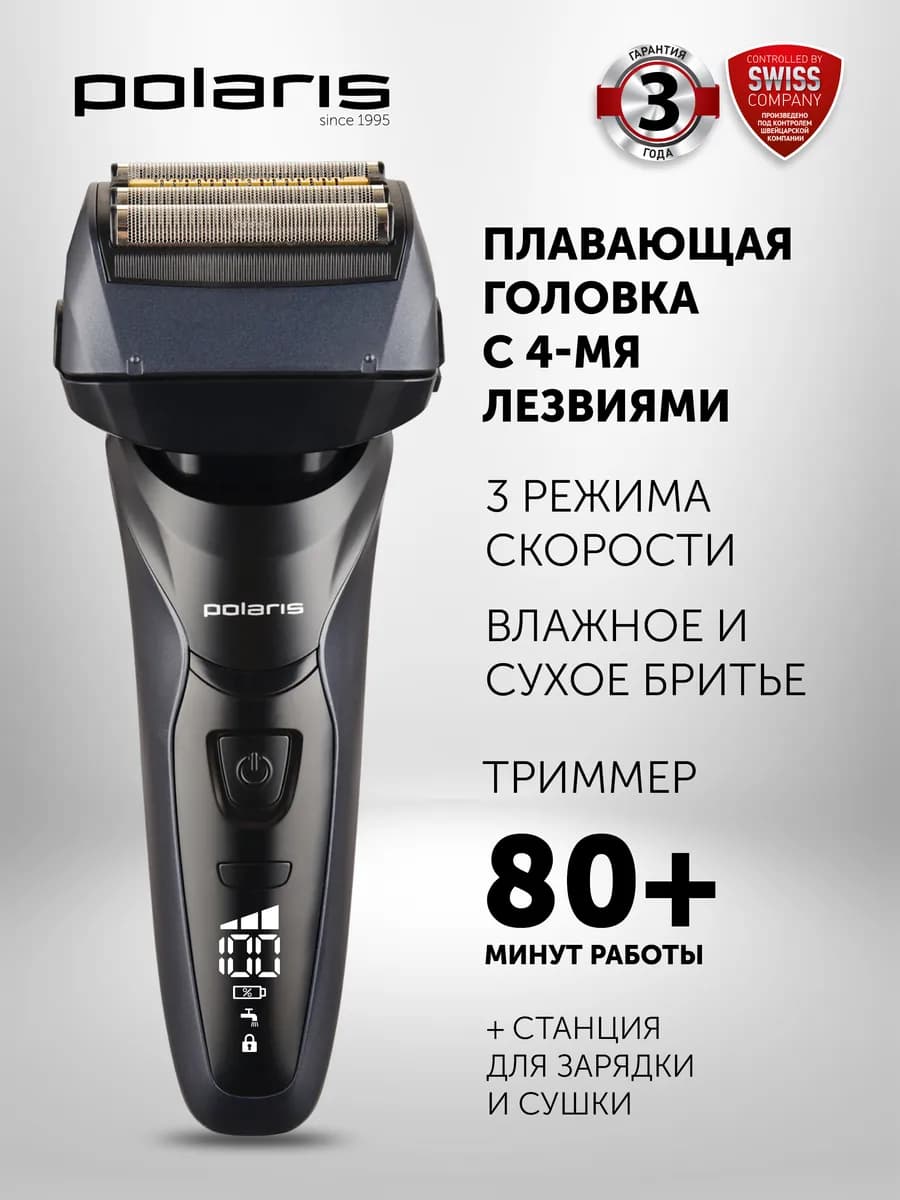 Электрическая бритва PMF 1016RC аккумуляторная для мужчин