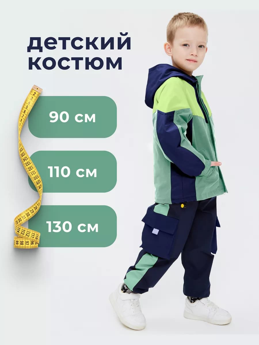 Спортивный весенний костюм для мальчика