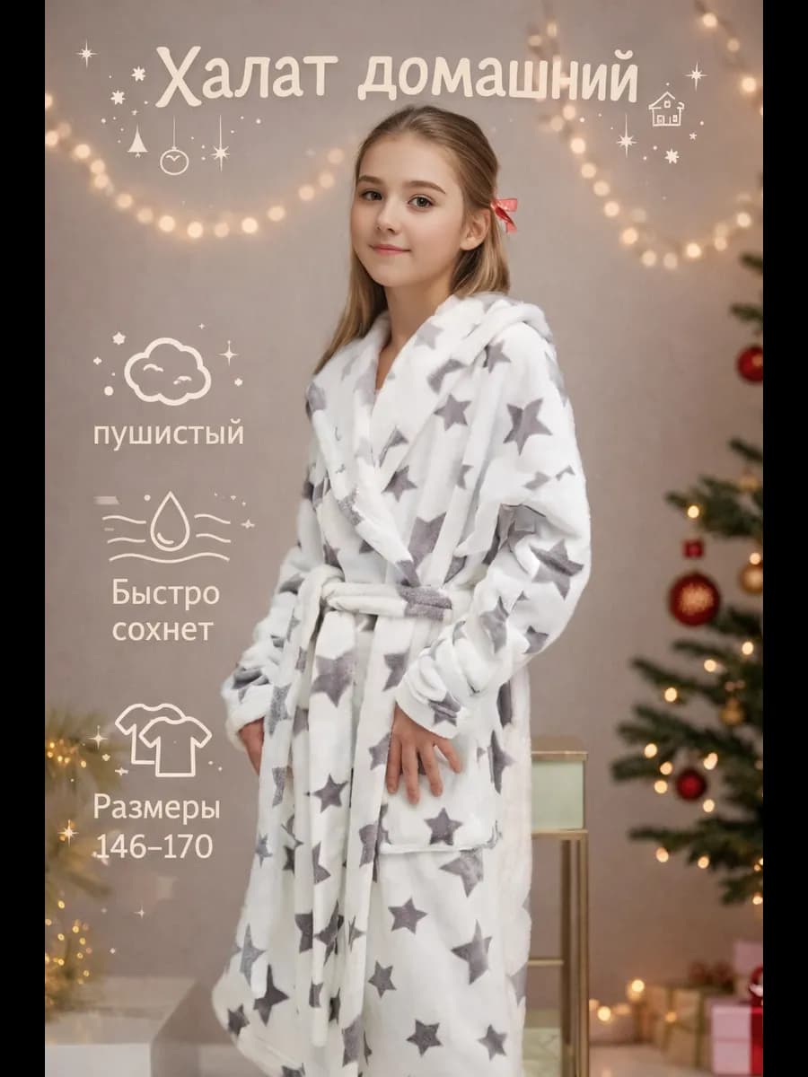 Халат домашний велсофт с капюшоном