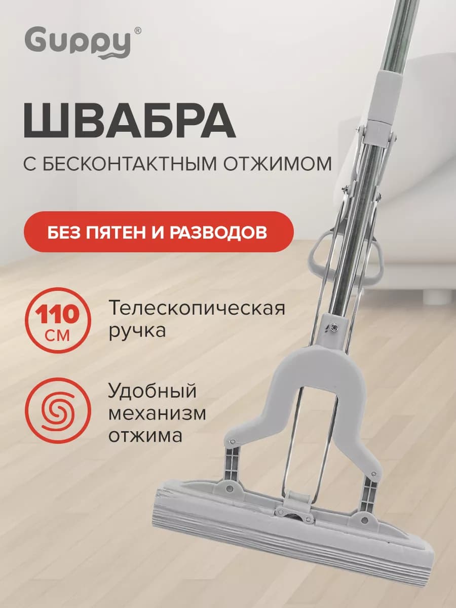 Швабра Лилия,с отжимом, телескопическая ручка 110 см