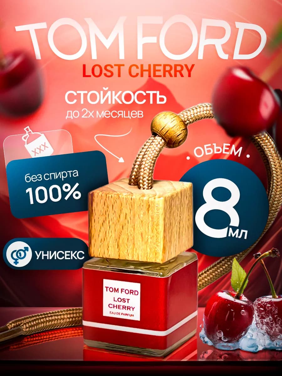 Ароматизатор в машину автопарфюм подвесной пахучка