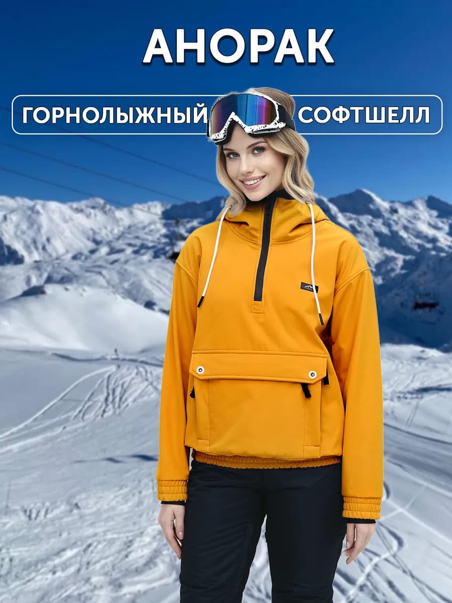 Анорак ветровка демисезон - фото 1