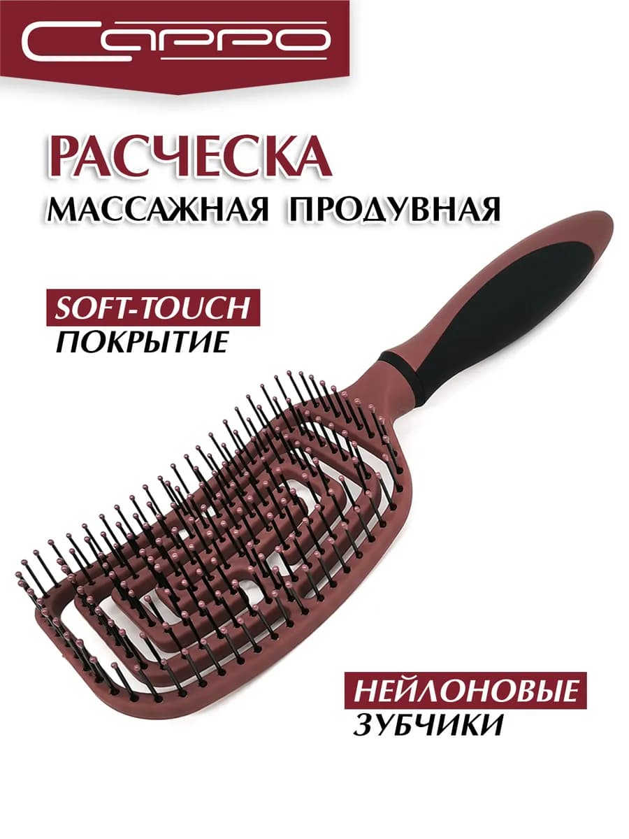 Расческа массажная для волос