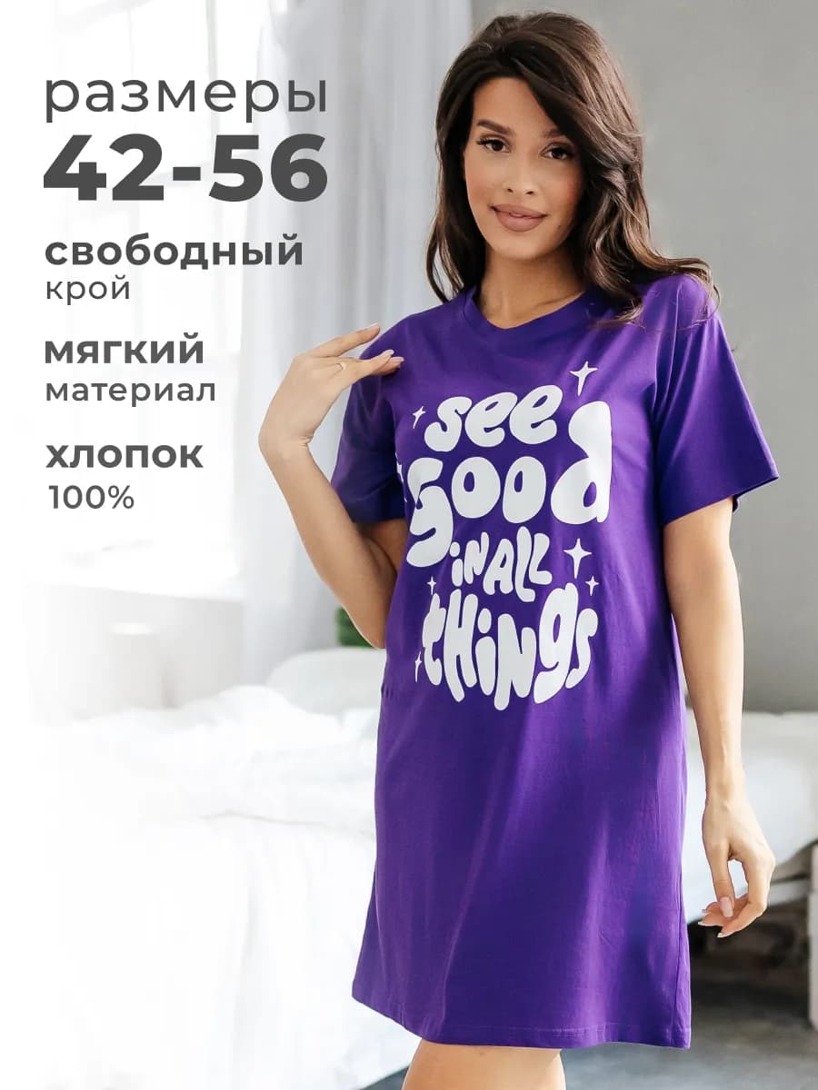 Ночная сорочка женская больших размеров