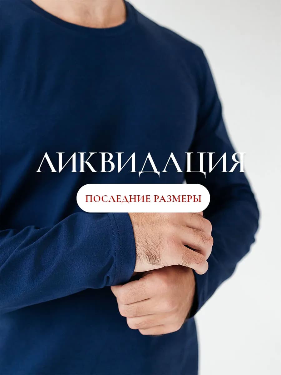 Лонгслив с длинным рукавом больших размеров хлопок