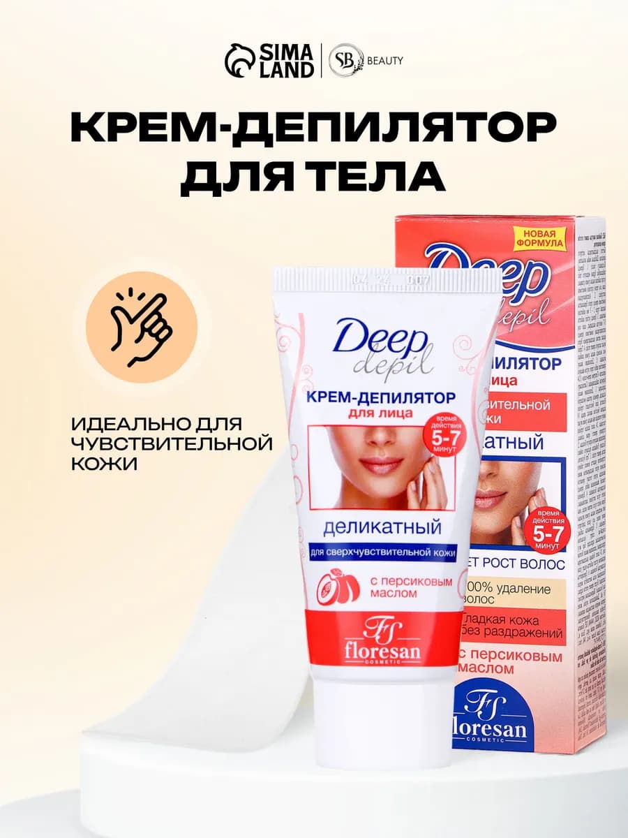 Крем депилятор для депиляции лица и тела
