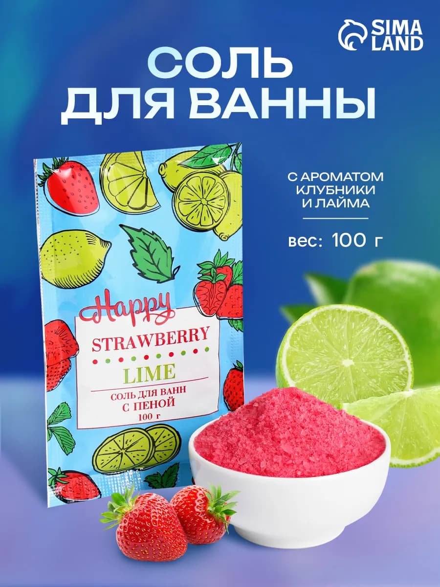Соль для ванн с пеной 100 г