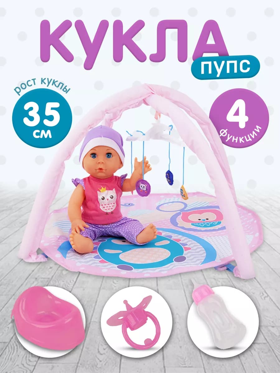 Кукла для девочки с аксессуарами