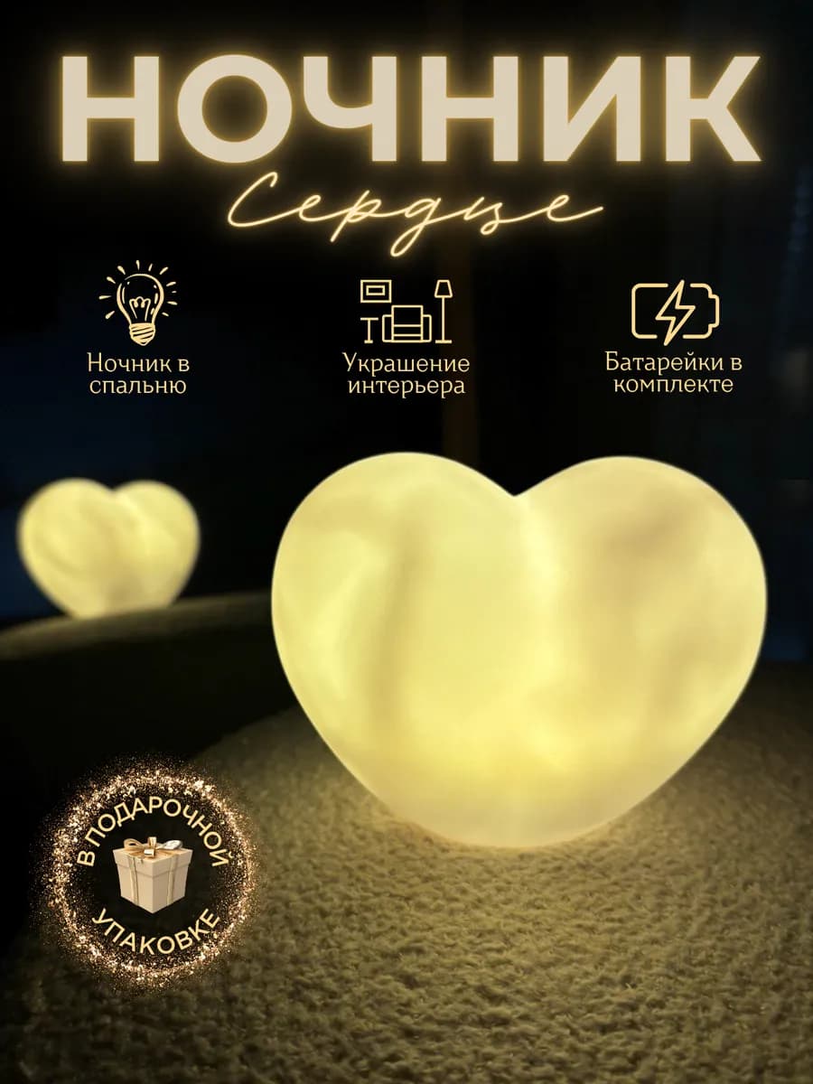 Ночник светильник на батарейках