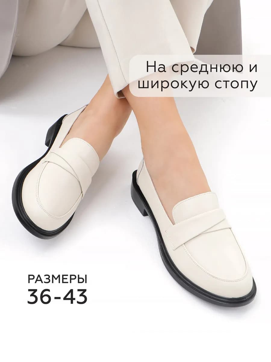 Лоферы натуральная кожа туфли светлые на низком каблуке