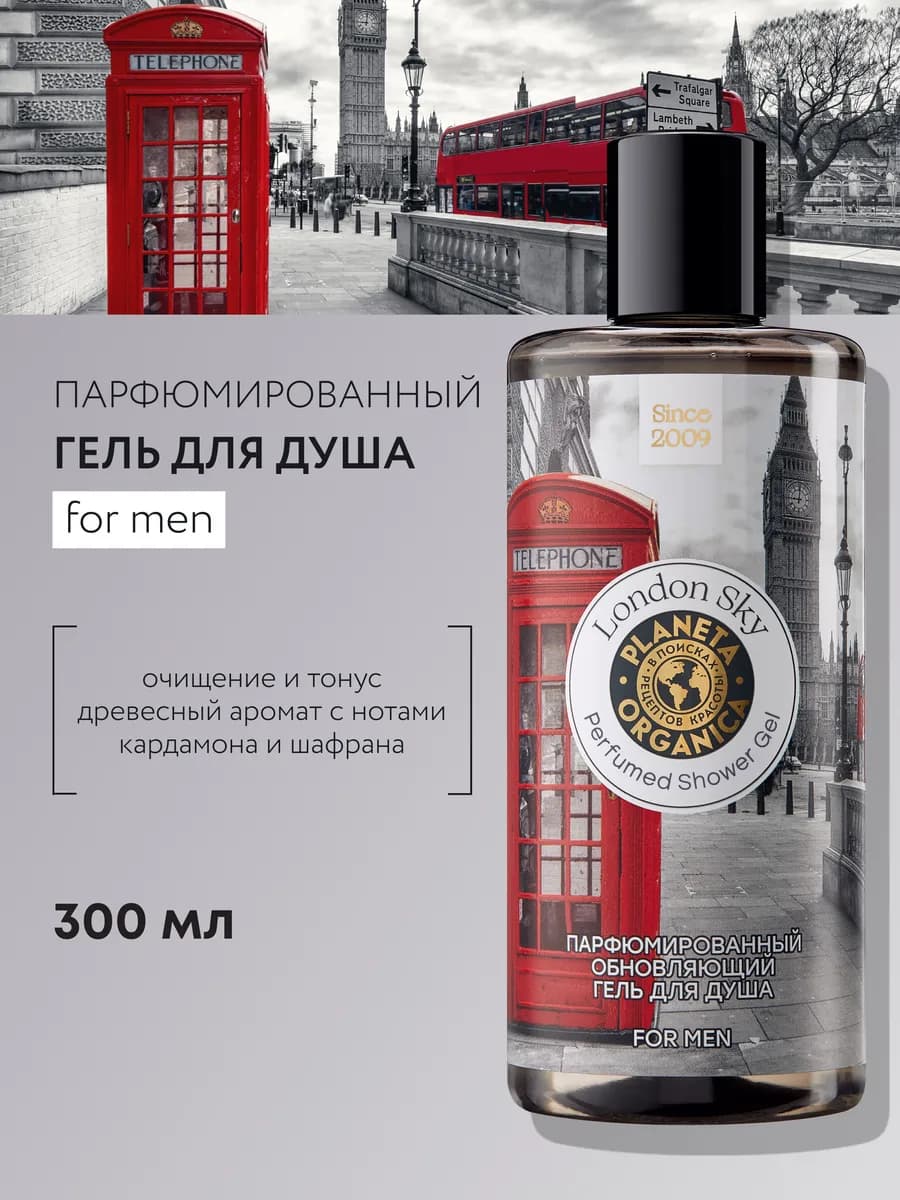 Гель для душа мужской парфюмированный Обновляющий 300 мл