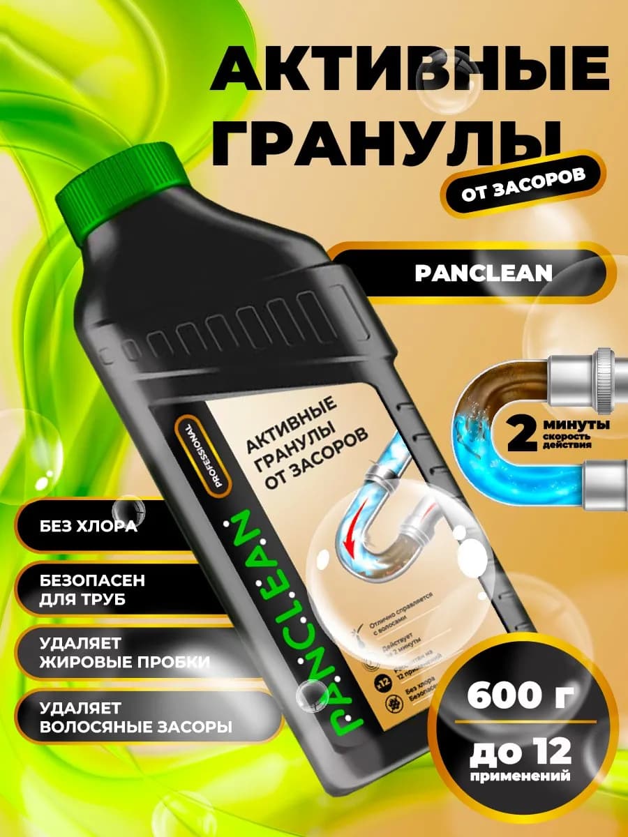 Средство от засоров труб турбо гранулы