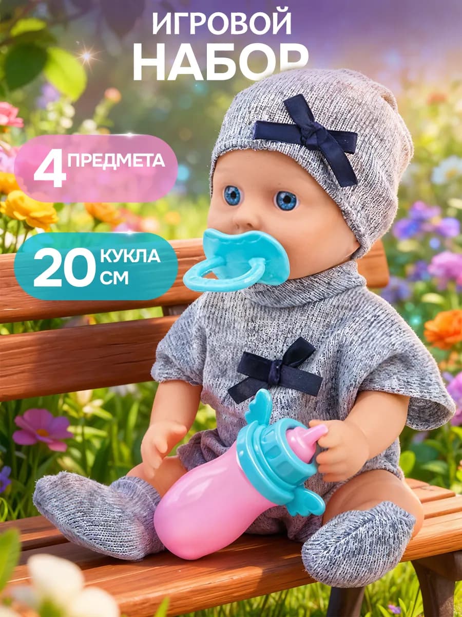 Кукла Пупс с одеждой и аксессуарами - фото 1