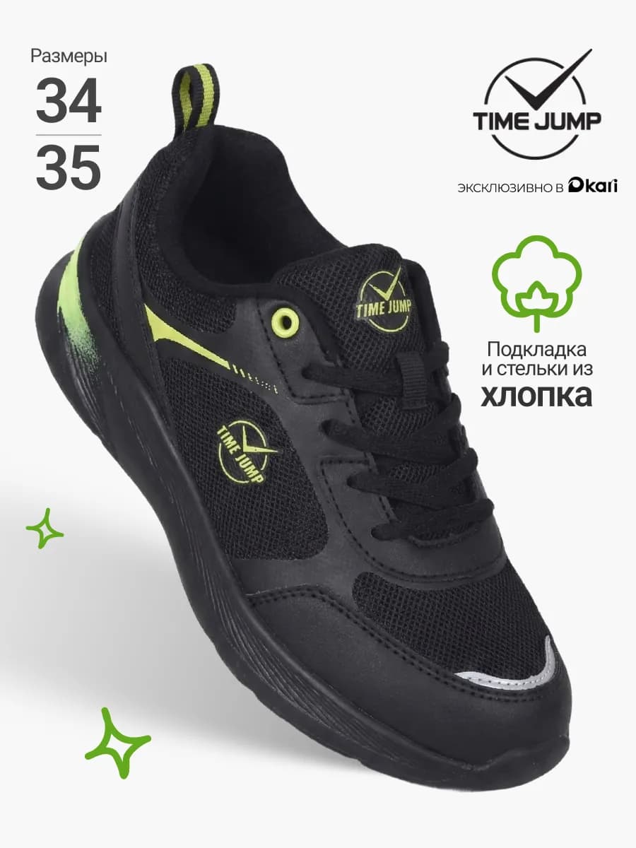 Кроссовки демисезонные спортивные дышащие для подростков - фото 1