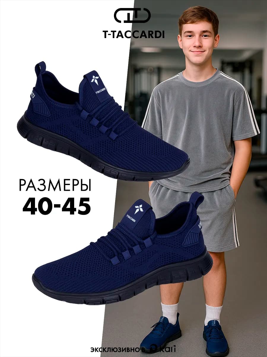 Кроссовки спортивные легкие повседневные