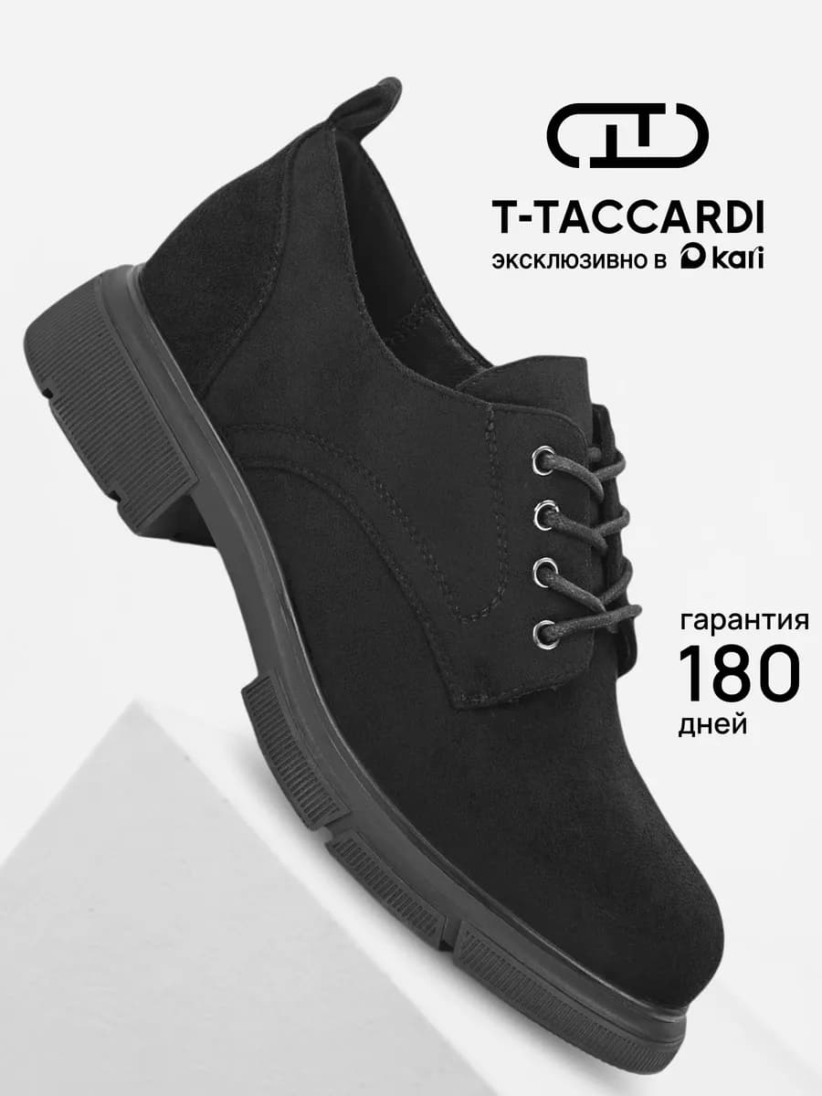 Полуботинки демисезонные на низком каблуке