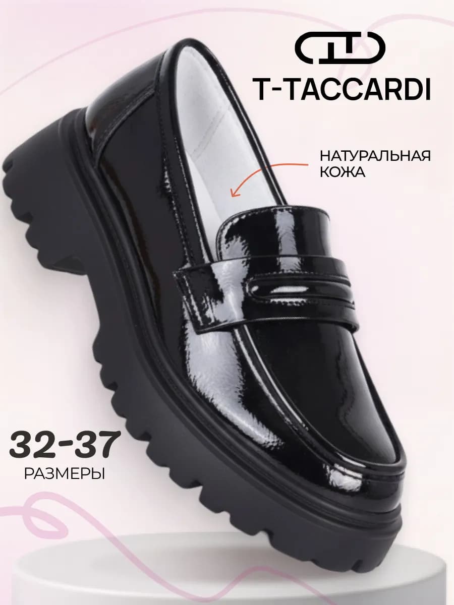 Лоферы подростковые черные лаковые