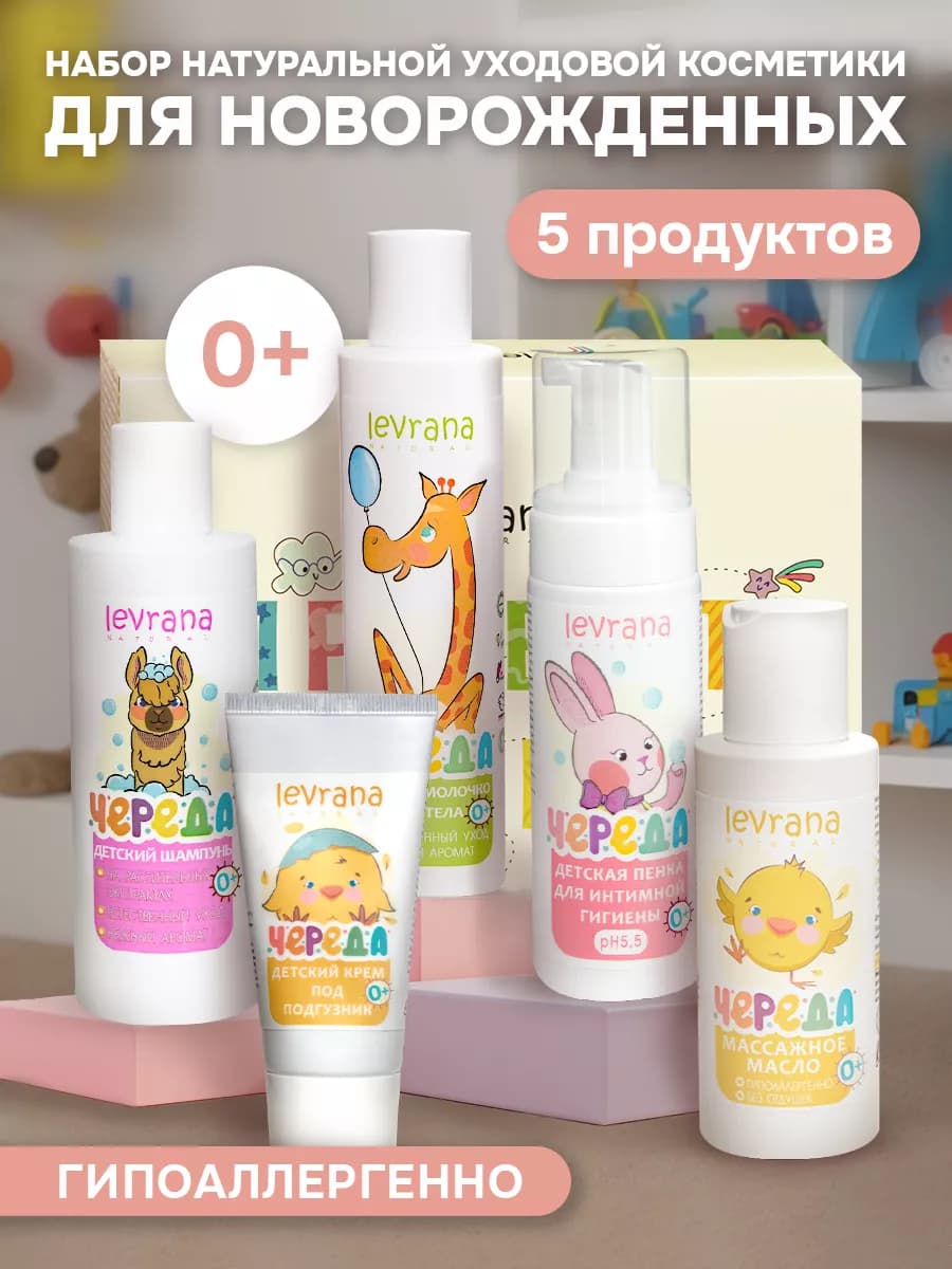 Детский набор косметики Привет малыш 0+, 5 предметов