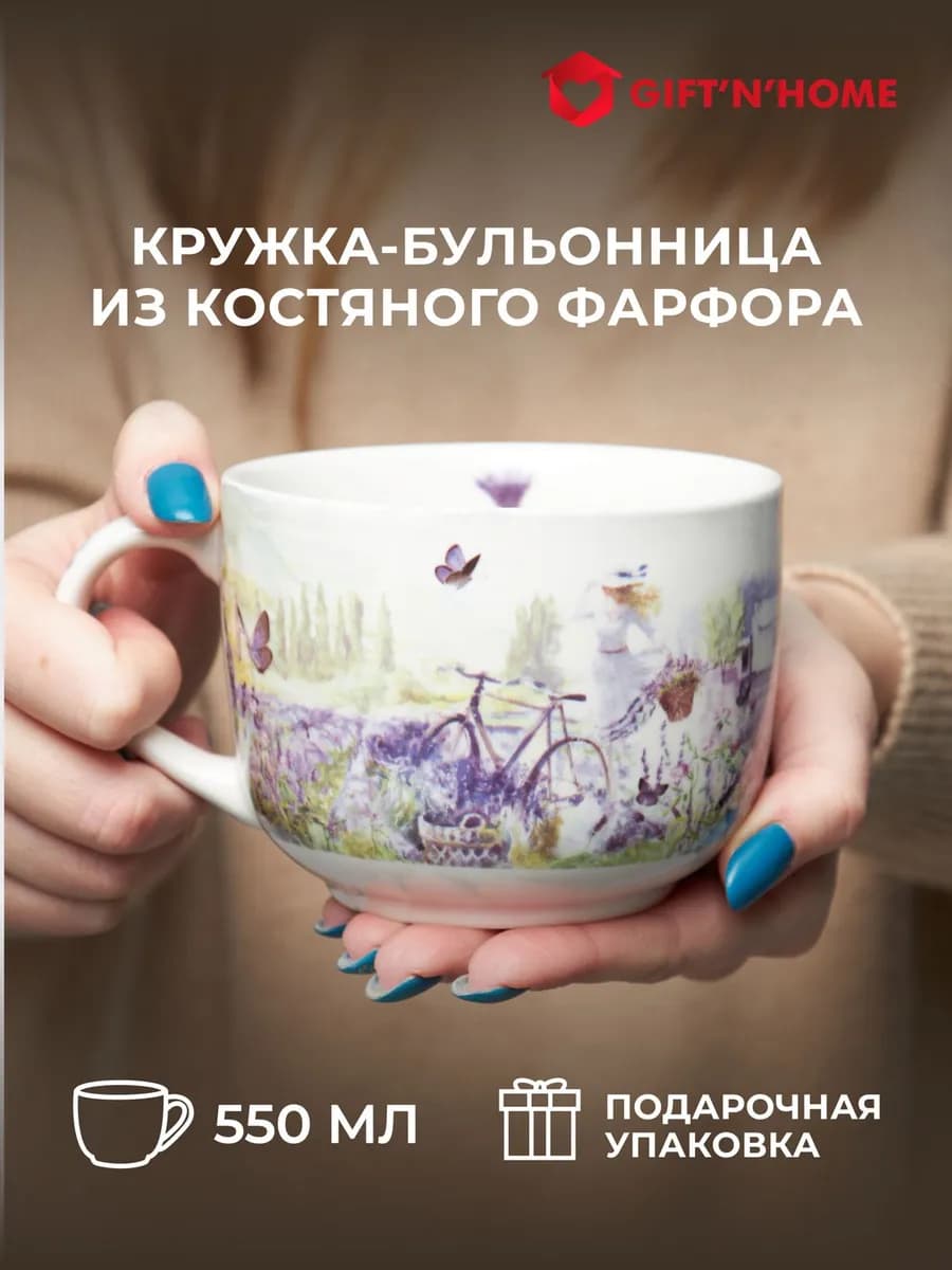 Большая кружка для чая и супа отличный подарок