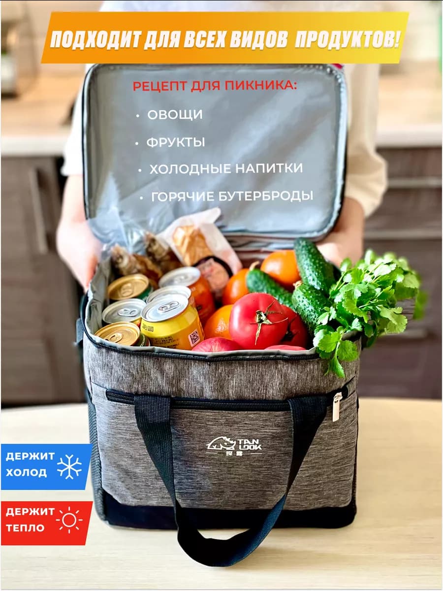 Термосумка Сумка холодильник