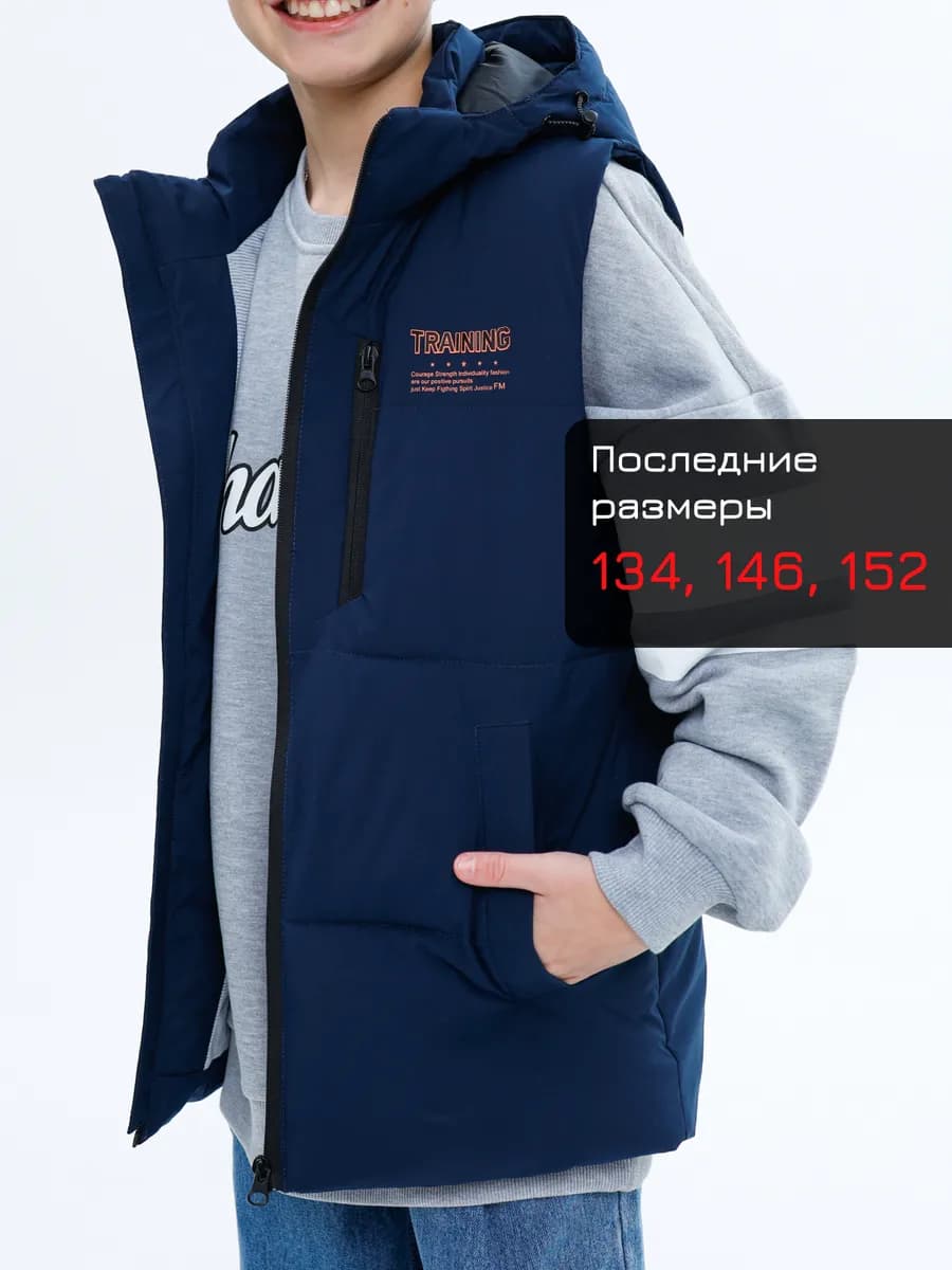 Весенняя жилетка для подростка утепленная