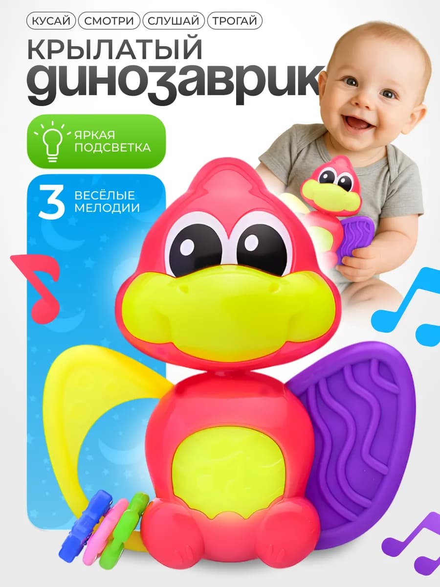 Погремушка прорезыватель для новорожденных грызунок