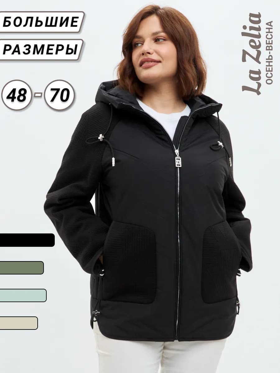 Куртка демисезонная больших размеров с капюшоном