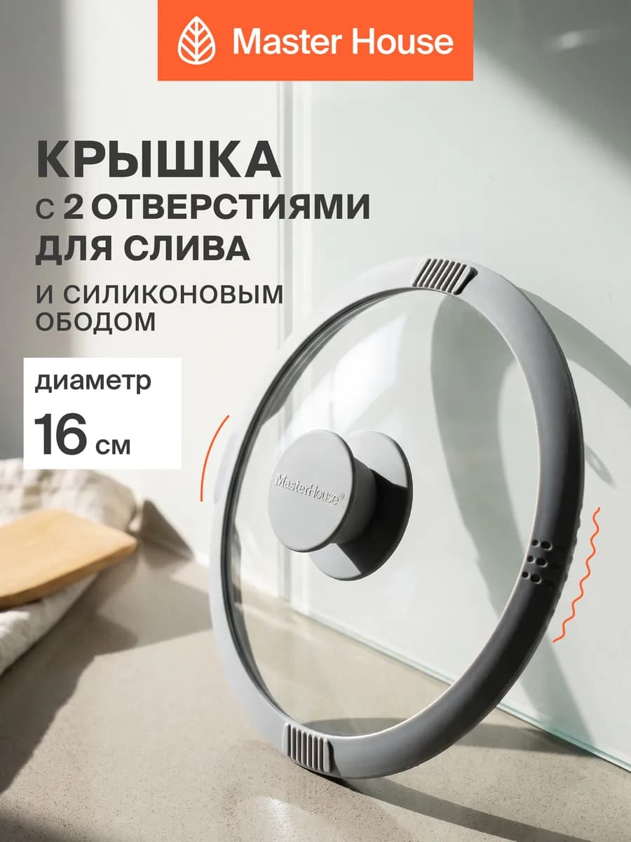 Крышка для сковороды 16 см