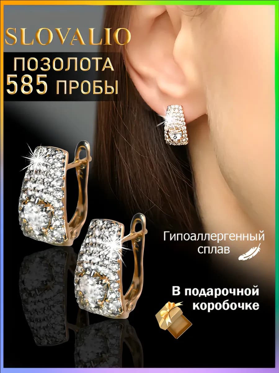 Серьги бижутерия позолоченные