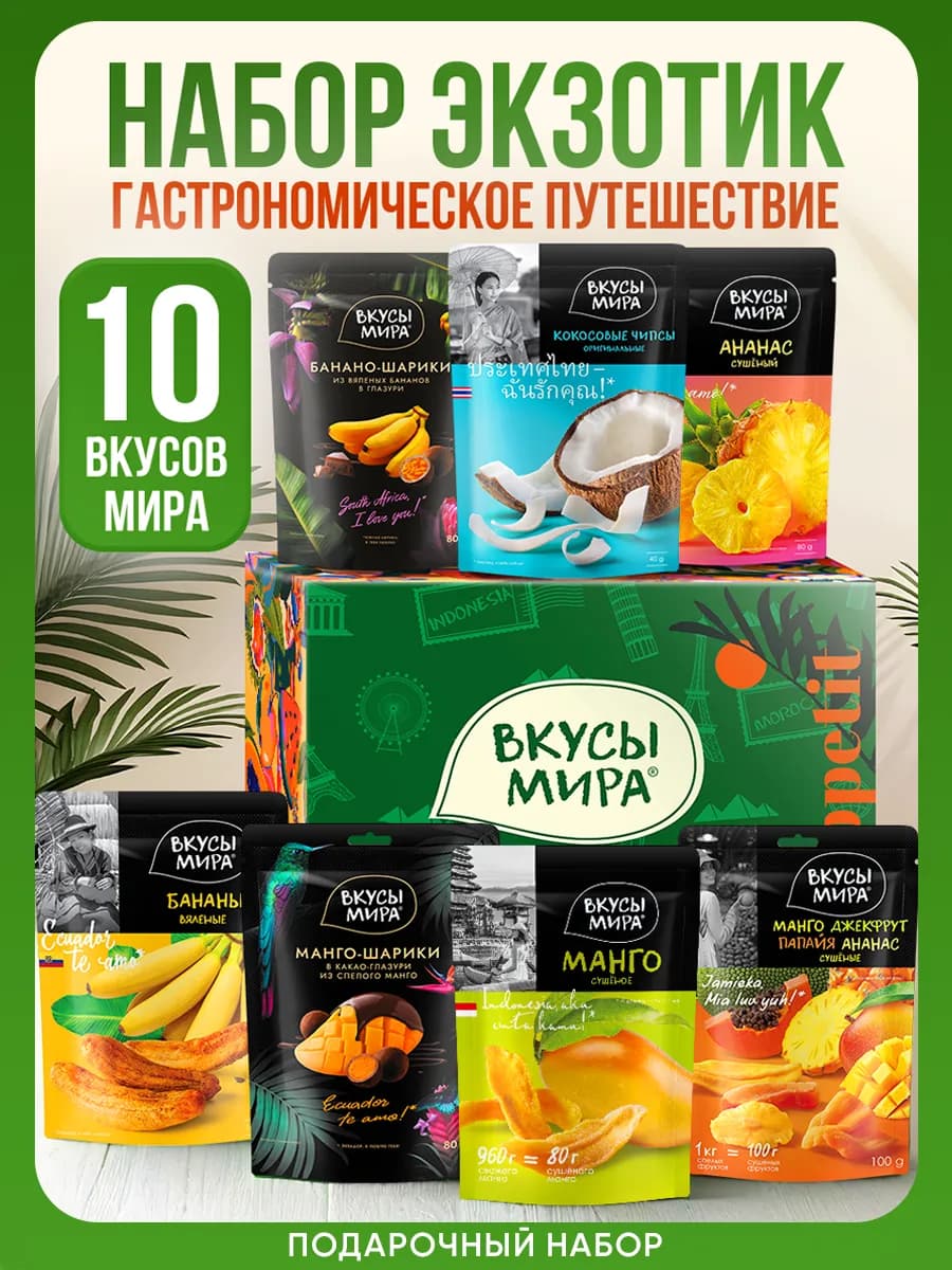 Подарочный набор сухофруктов в коробке Новогодний