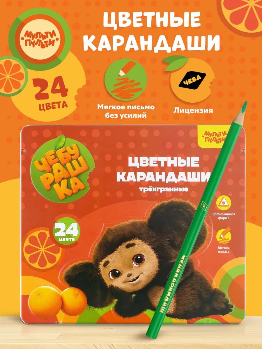 Карандаши в металлическом пенале цветные мягкие Чебурашка