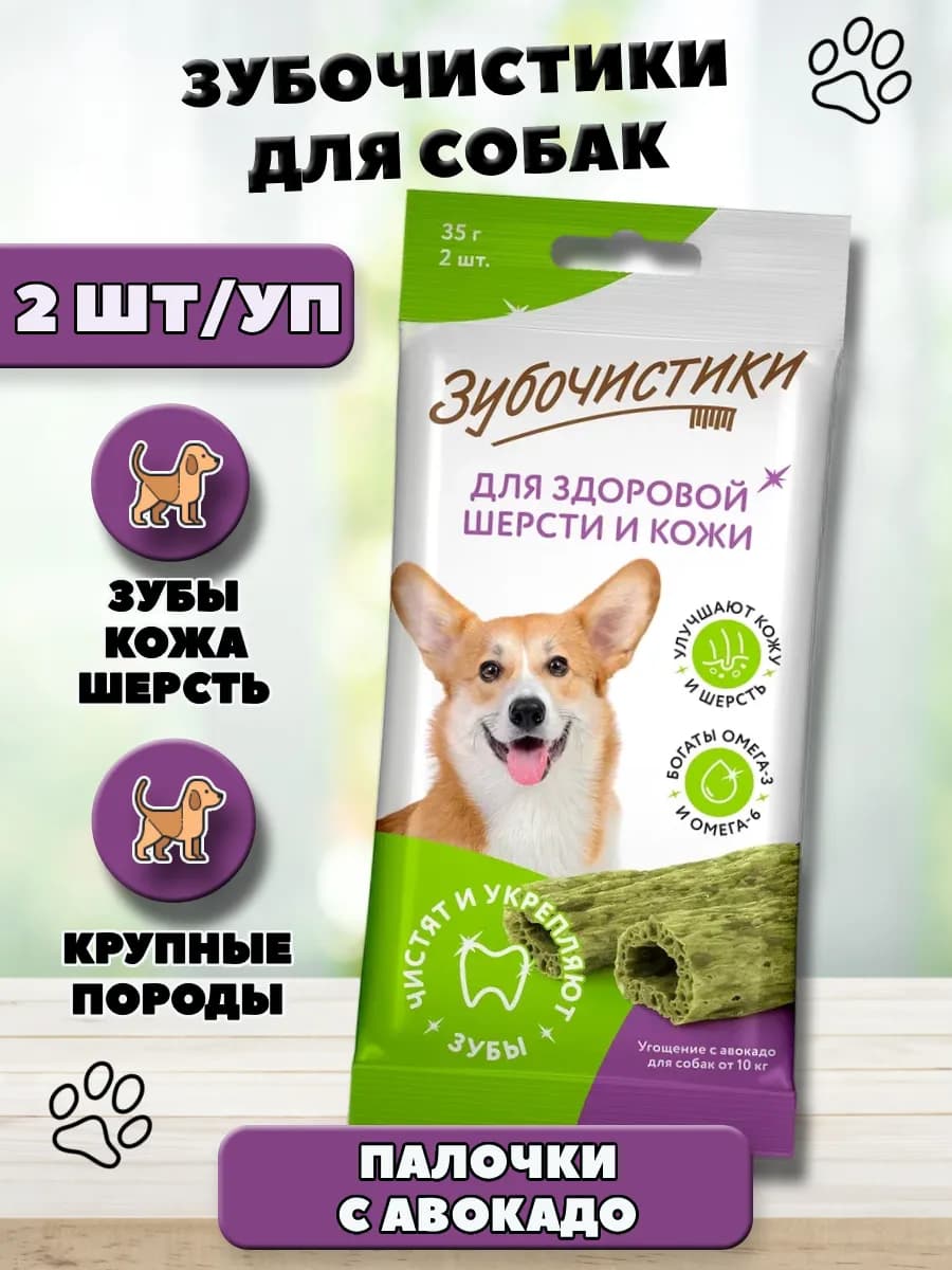Полезное лакомство для собак крупных пород