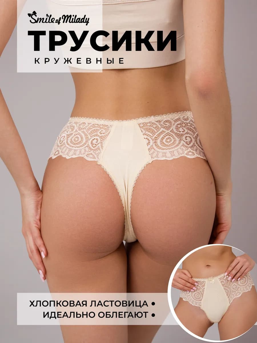 Трусы кружевные бразильяна