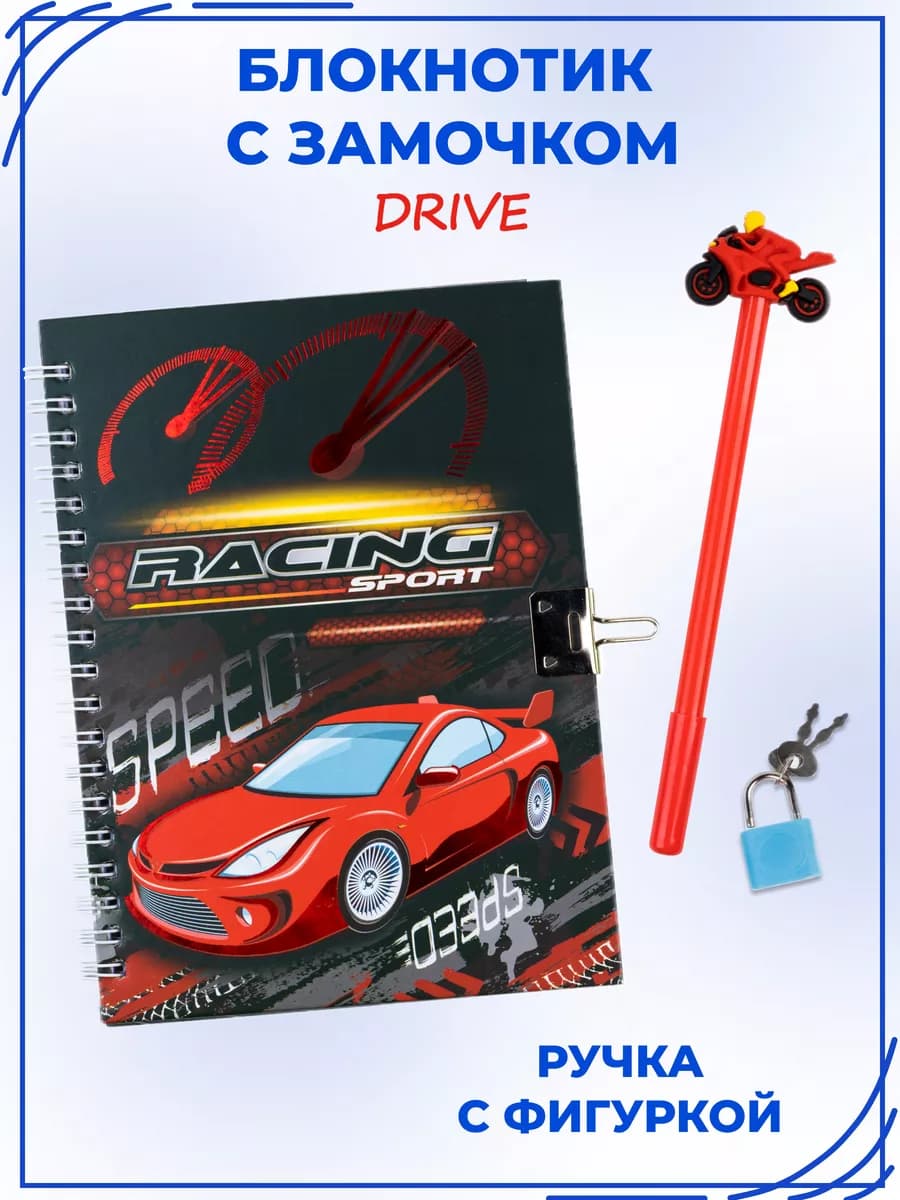 Блокнот в клетку с замком маленький